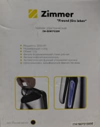 Zimmer ZM-EKM1703DR Elektrikli Çaydan — şəkil 4