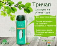 Trichup Herbal Saç Tökülməsinə Qarşı Şampun 400 ml — şəkil 3