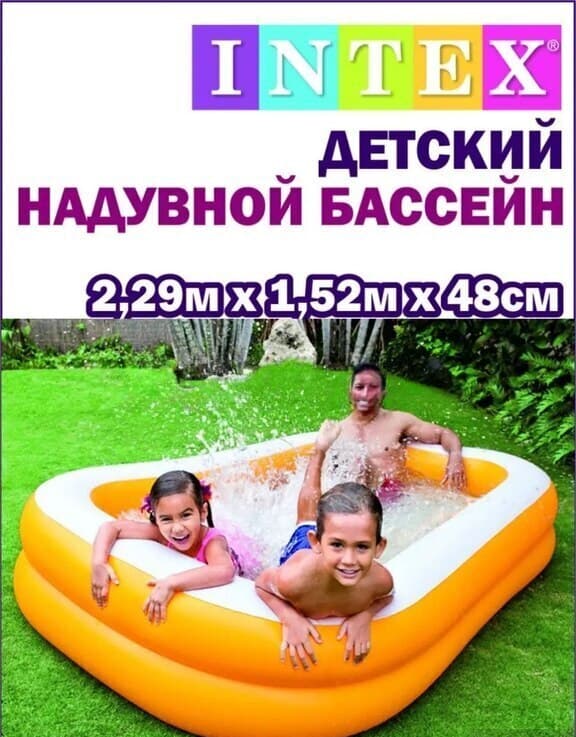 Intex 57181 Şişmə Ailə Hovuzu