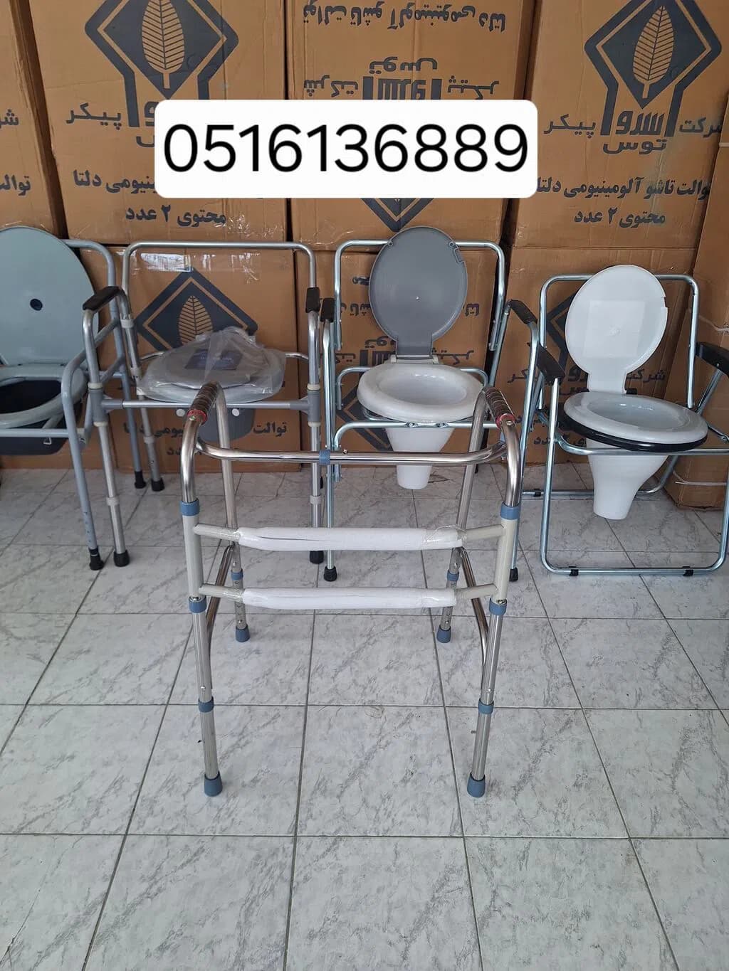Portativ Tualet Kreslosu və Gəzinti Çərçivəsi (Walker)