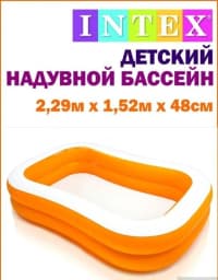 Intex 57181 Şişmə Ailə Hovuzu — şəkil 2