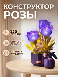 Konstruktor Blooming Garden 255 element — şəkil 2