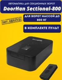 Darvaza mühərrikləri avtomatik sistemlər — şəkil 7