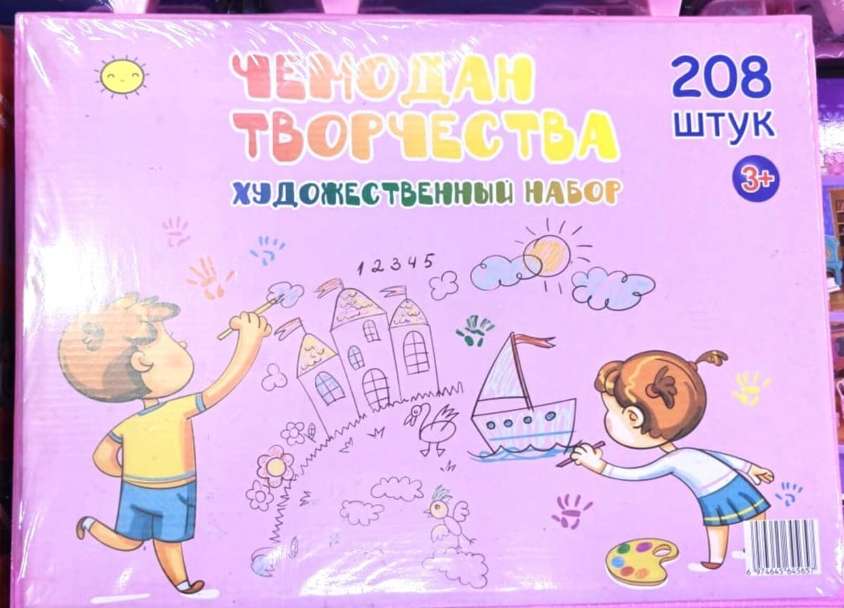 Rəsm və yaradıcılıq dəsti 208 hissəli çamadan
