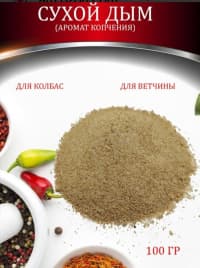 Kolbasa üçün Quru Tüstü Ətirli Qida Əlavəsi — şəkil 4
