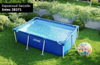 Karkaslı hovuz Intex Rectangular Frame 260x160x65 sm — şəkil 7