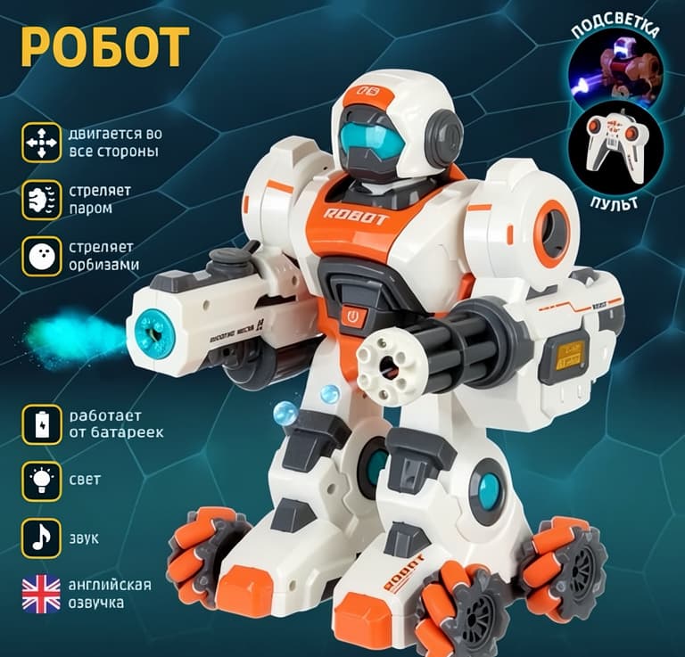 İnteraktiv T-12 Oyuncaq Robot