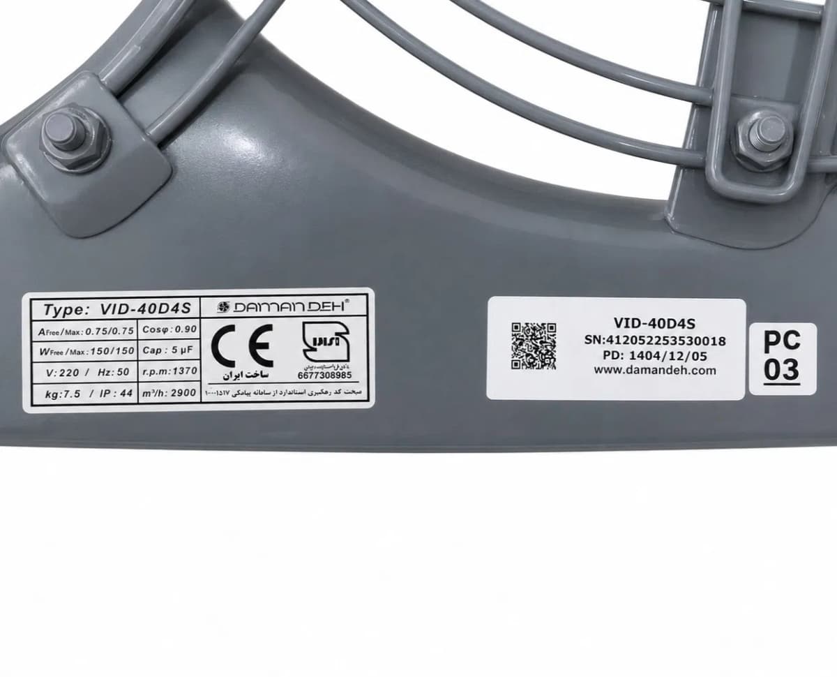 DamanDeh VID-40D4S Sənaye Radial Ventilyatoru 150W
