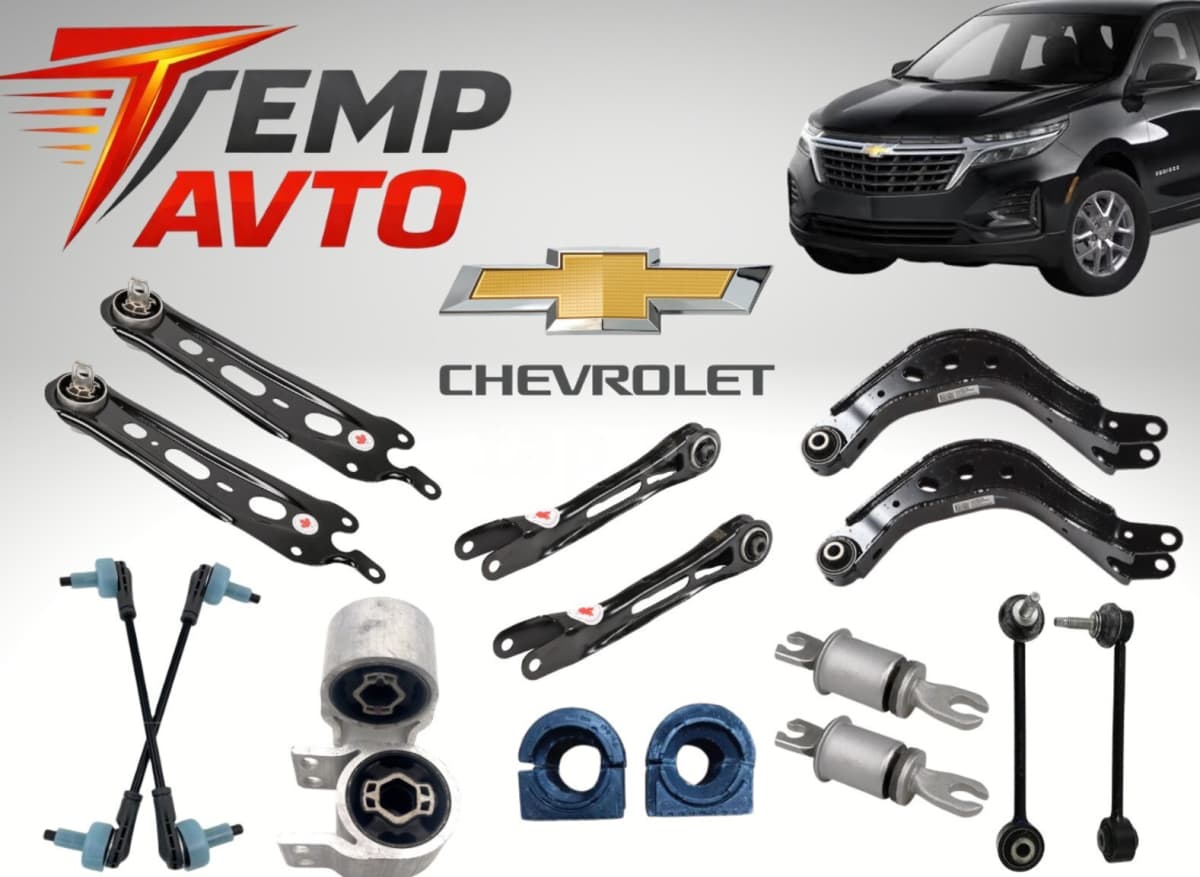 Asqı sistemi ehtiyat hissələri Chevrolet Equinox