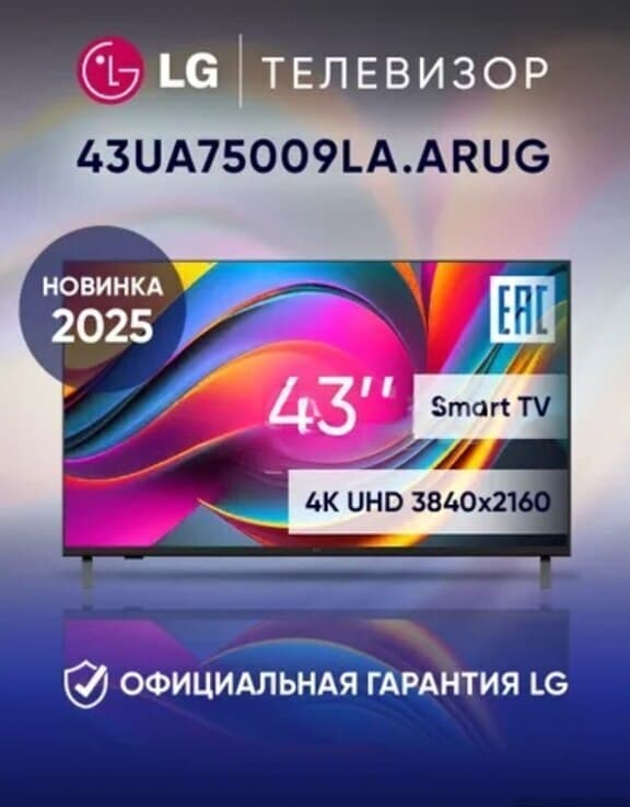 LG Televizor 43" LED