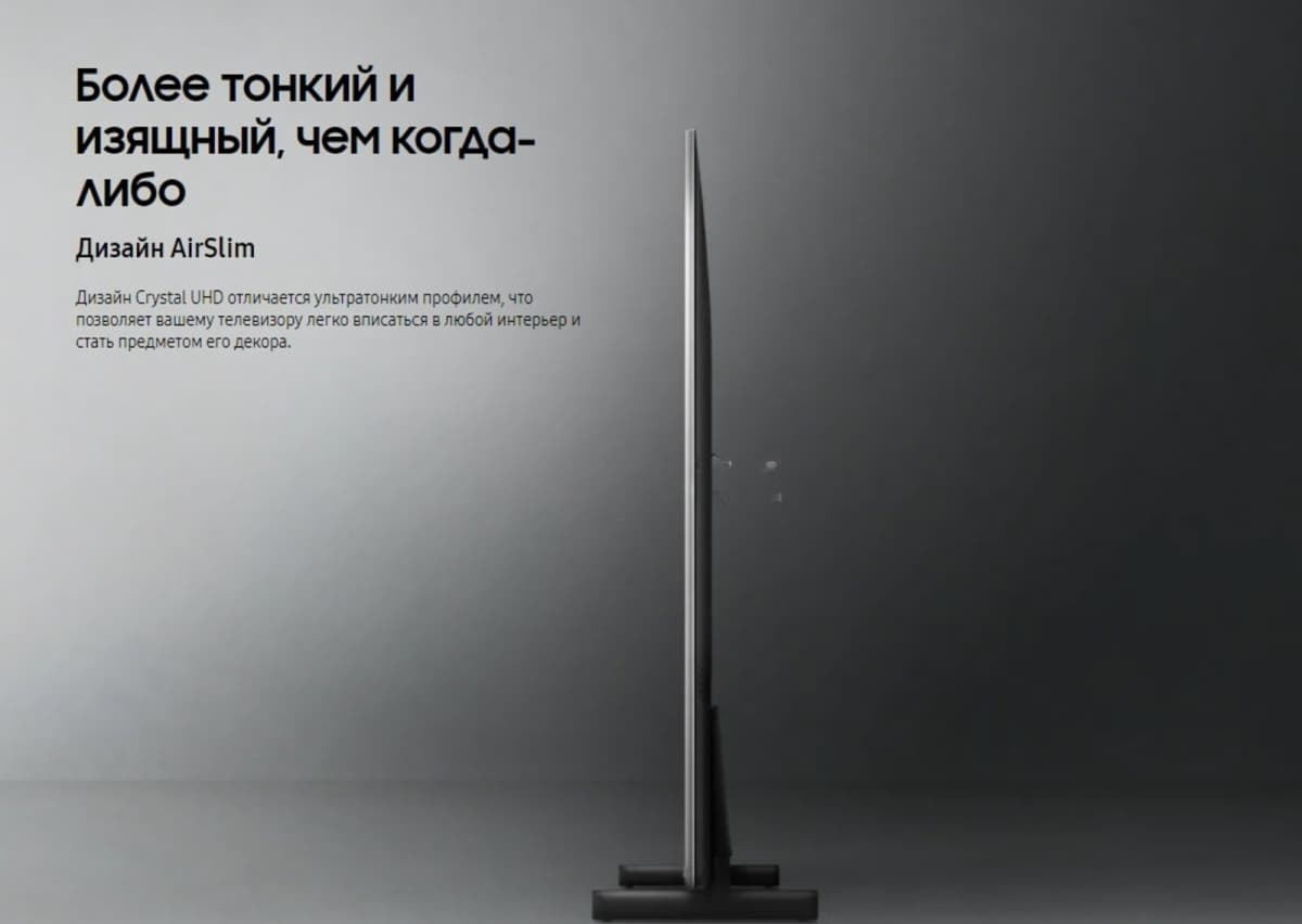 Samsung Televizor 43" Crystal