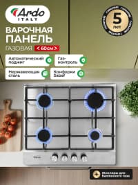 Prestige, Qaz plitə — şəkil 13