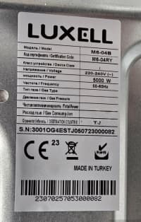 Luxell, Elektrik plitə — şəkil 9