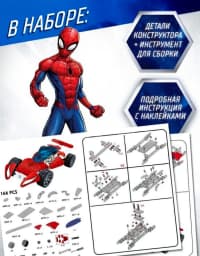 Spiderman Dəmir Konstruktor Dəsti 166 Parça — şəkil 1