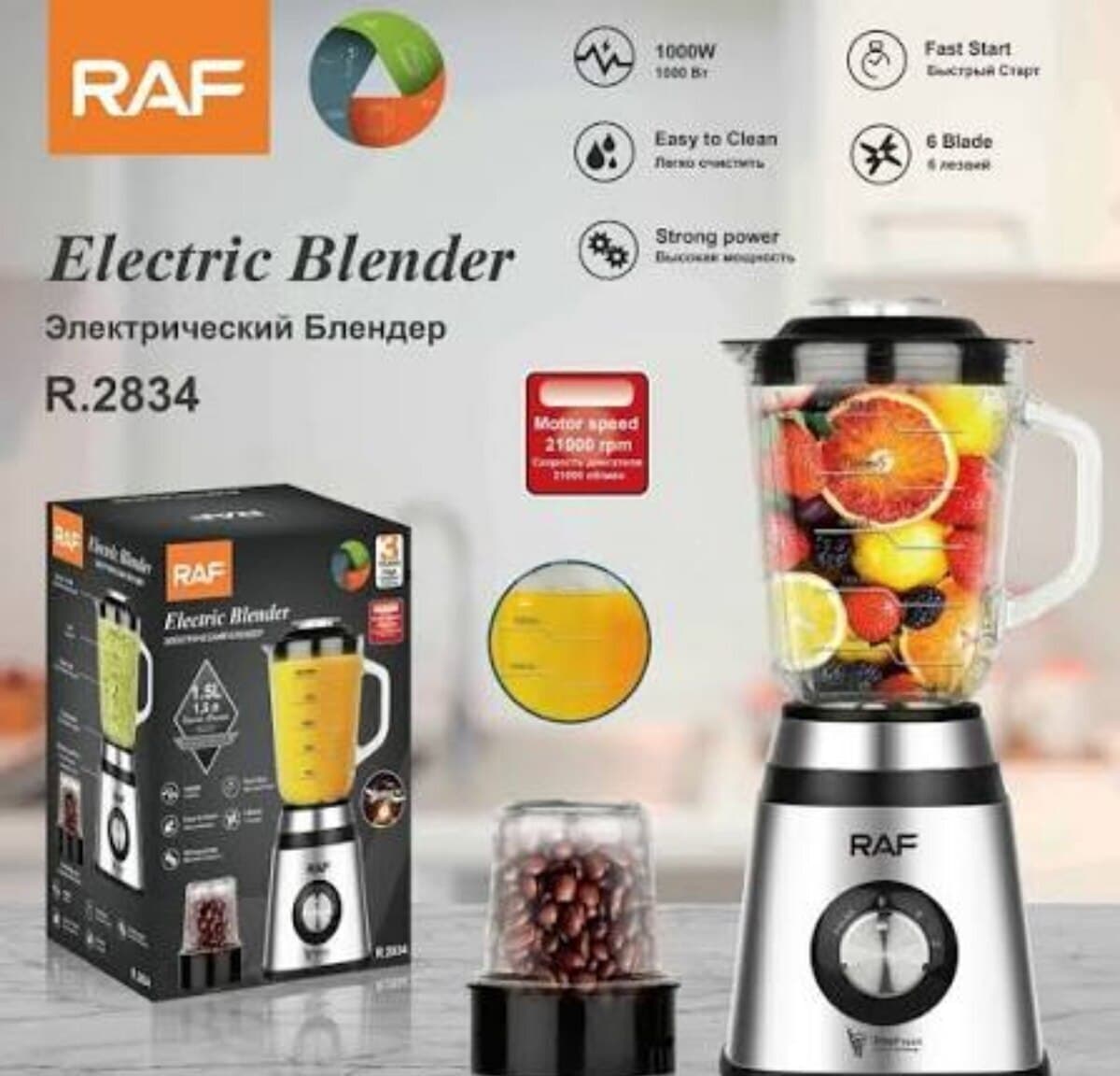 RAF Blender