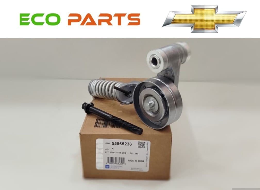 Kəmər tarımlayıcısı Chevrolet Cruze 1.4 Turbo