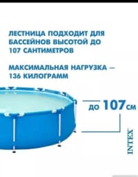 Intex Hovuz Pilləkəni (76-107 sm) — şəkil 5