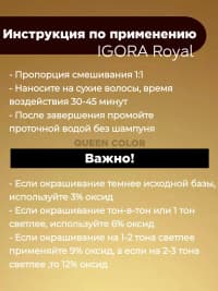 Krem-boya Schwarzkopf Professional Igora Royal Absolutes 7-70 — şəkil 3