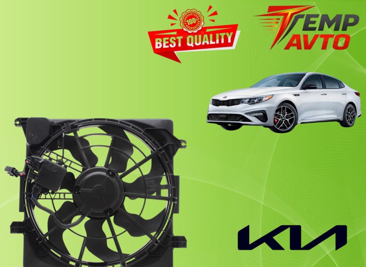 Elektroventilyator radiator Kia Optima 2015-2020 1.6 Turbo