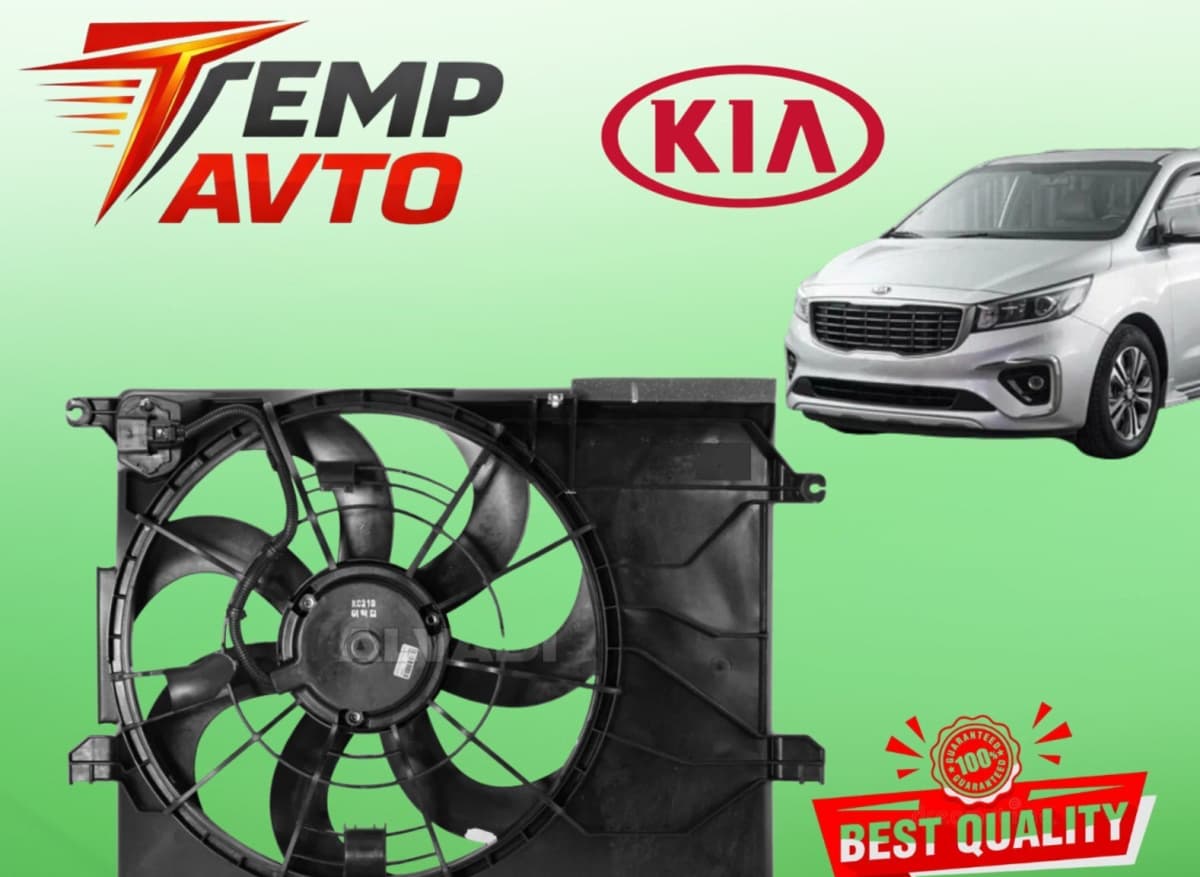 Elektroventilyator radiatoru Kia Carnival 2014-2020 2.2 dizel