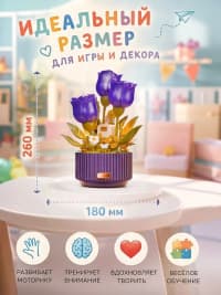 Konstruktor Blooming Garden 255 element — şəkil 5