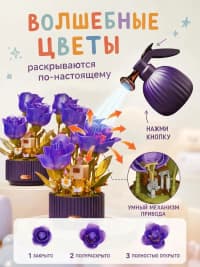 Konstruktor Blooming Garden 255 element — şəkil 4