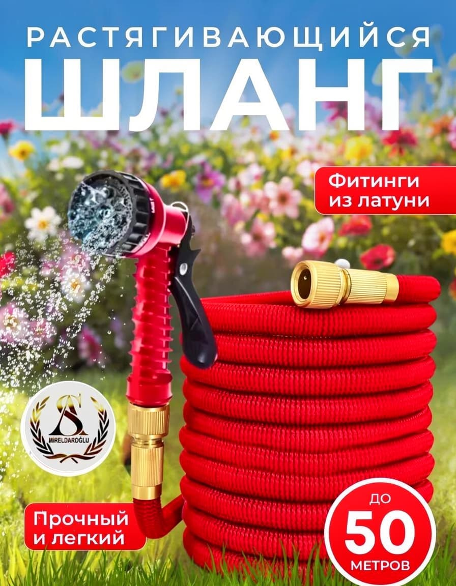 Globex Uzanan Bağ Şlanqı 50 Metr (MR-22013)