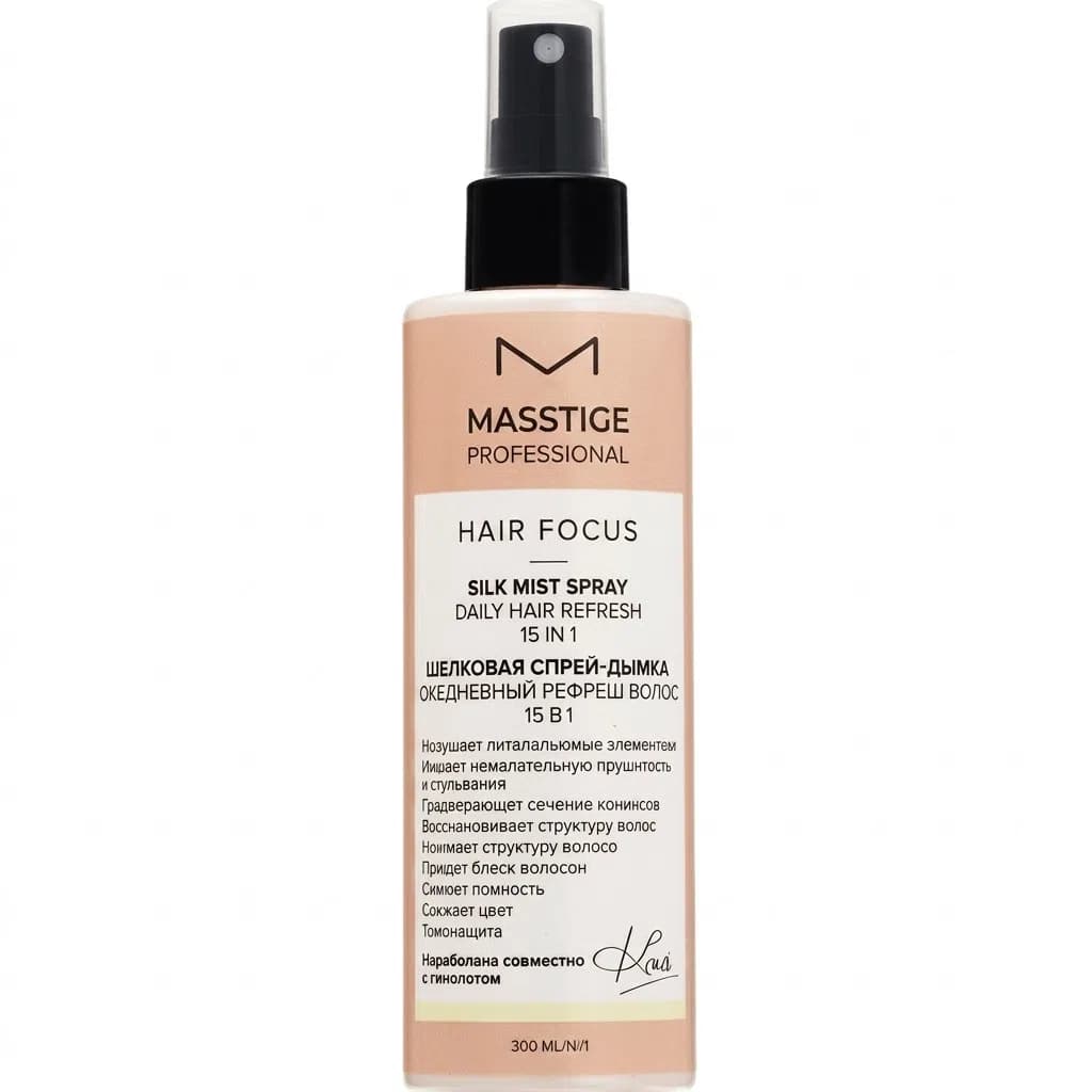 Masstige Hair Focus 15-i 1-də Saç Spreyi, 200 ml