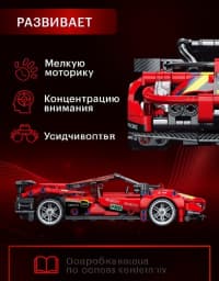 Speed Racing İdman Avtomobili Konstruktoru (513 hissə) — şəkil 1