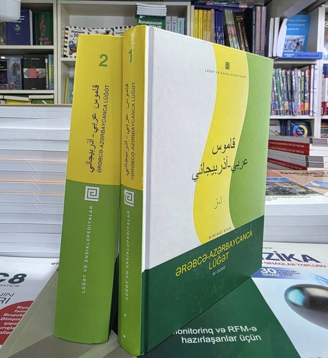 Ərəb dili lüğəti, 2 cildlik dəst
