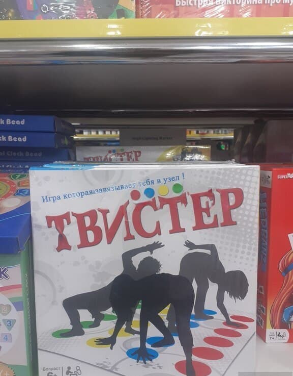 Twister açıq döşəmə oyunu