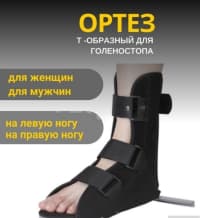 Qalinaskop ST7301 Ortopedik Ayaq Biləyi Dəstəyi — şəkil 2