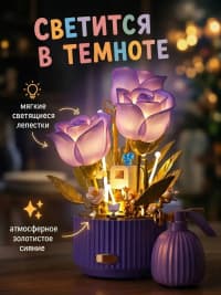 Konstruktor Blooming Garden 255 element — şəkil 3