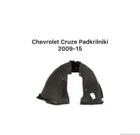 Podkrilnik Chevrolet Cruze 2009-2015 — şəkil 2