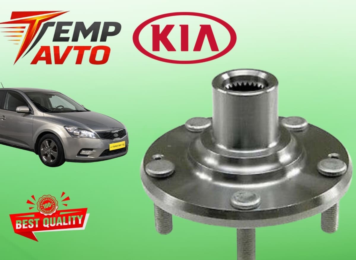 Ön təkər topu Kia Ceed