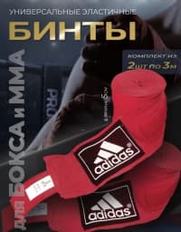 Boks və MMA üçün Peşəkar Əl Bandajı — şəkil 1