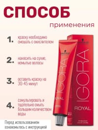 Saç boyası Schwarzkopf Professional Igora Royal 6-46 — şəkil 4