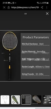 Fox Badminton Raketkası — şəkil 6