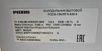 Pozis 538-9 Vitrin Soyuducu — şəkil 8