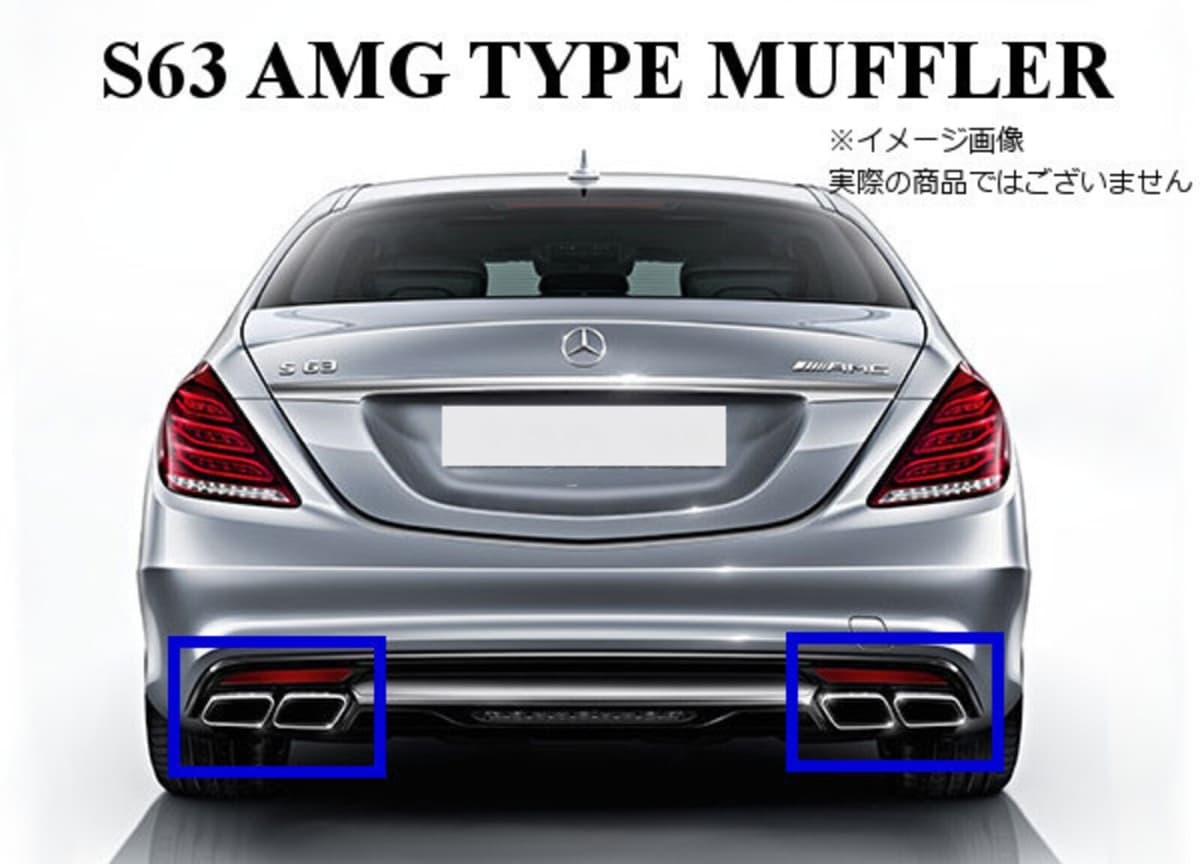 Səsboğucu nasadkası Mercedes-Benz W222