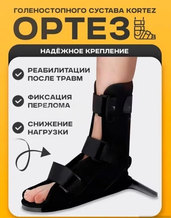 Qalinaskop ST7301 Ortopedik Ayaq Biləyi Dəstəyi