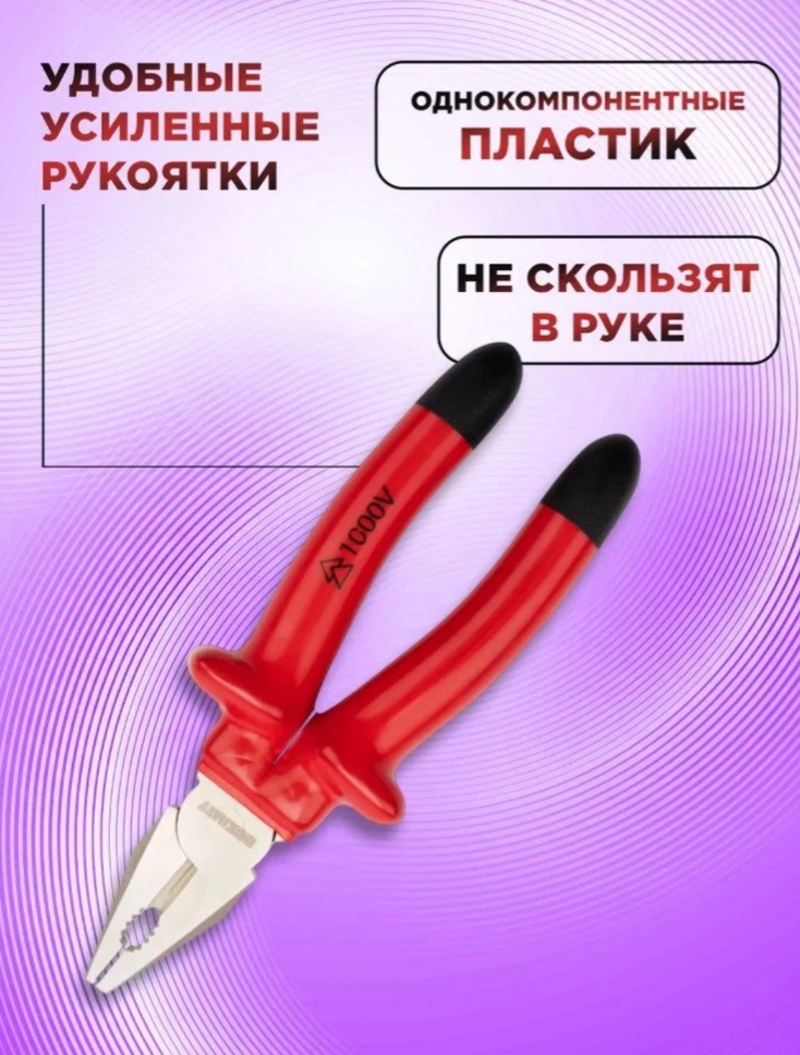 Dielektrik kəlbətin REXANT-ELEKTRIK 200 mm