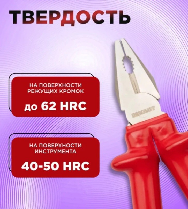 Dielektrik kəlbətin REXANT-ELEKTRIK 200 mm