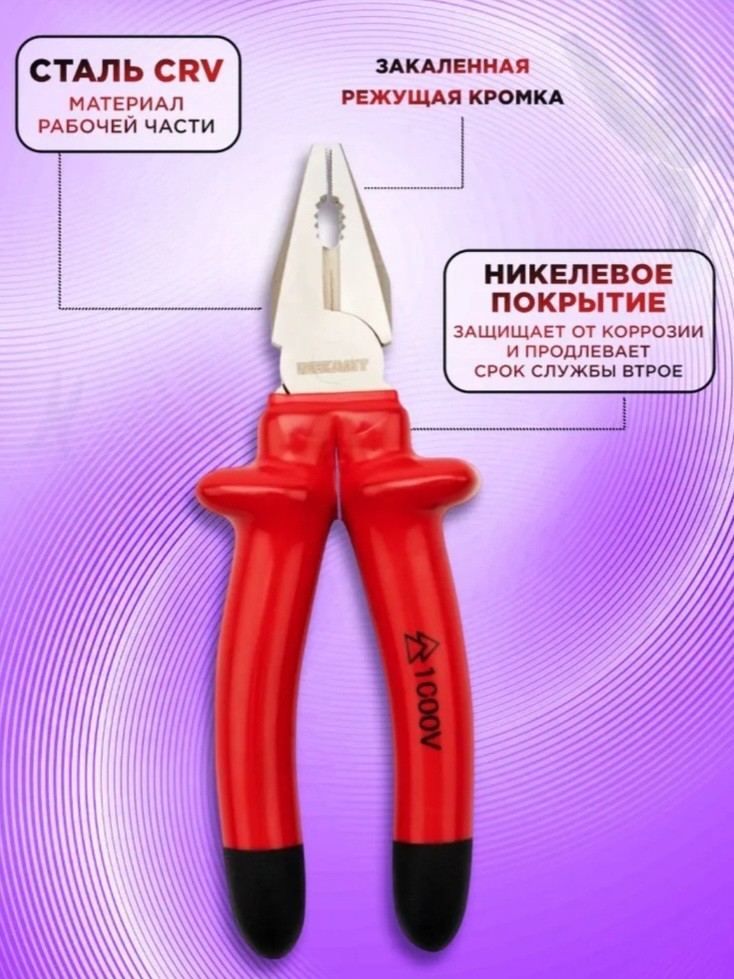 Dielektrik kəlbətin REXANT-ELEKTRIK 200 mm