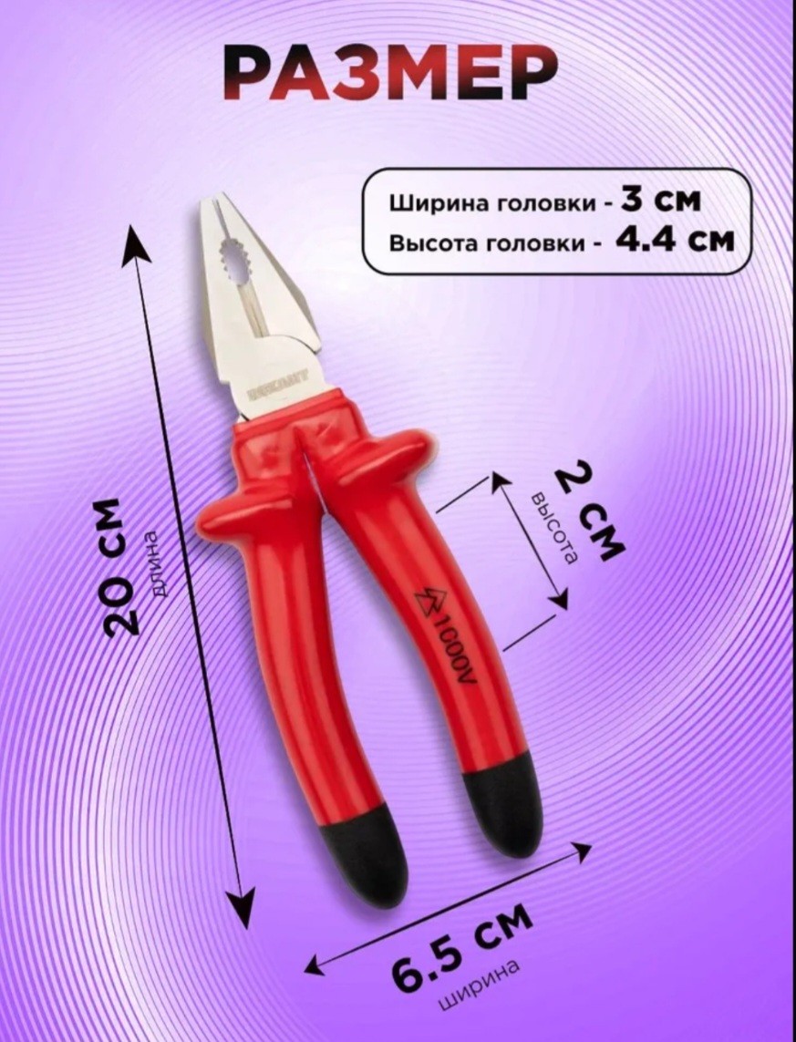 Dielektrik kəlbətin REXANT-ELEKTRIK 200 mm