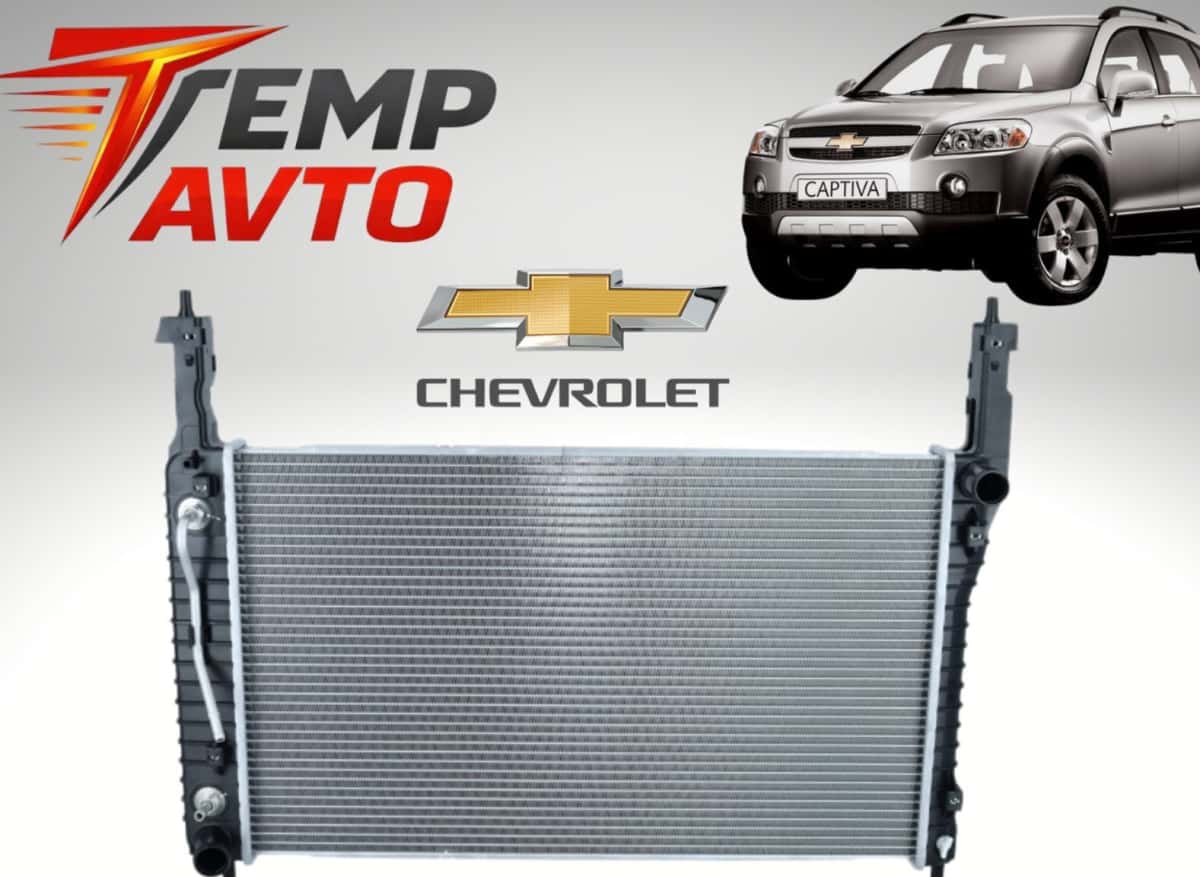 Water radiator for Chevrolet Captiva 2.0 diesel - Tenderyard