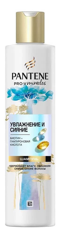 Pantene Pro-V Miracles Nəmləndirici Şampun 250 ml