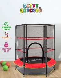 Uşaq batutu Perfetto Sport 5 (1.40 m) — şəkil 7