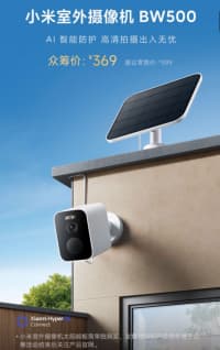 Müşahidə kamerası Xiaomi Outdoor Camera BW500 — şəkil 8
