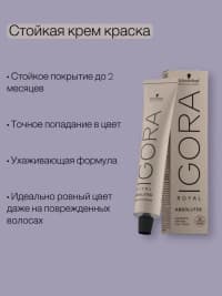 Krem-boya Schwarzkopf Igora Absolutes 6-50 60 ml — şəkil 2